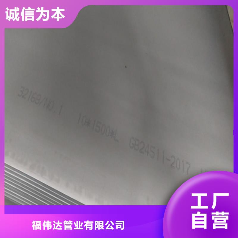 专业销售06cr25ni20不锈钢板-价格优惠