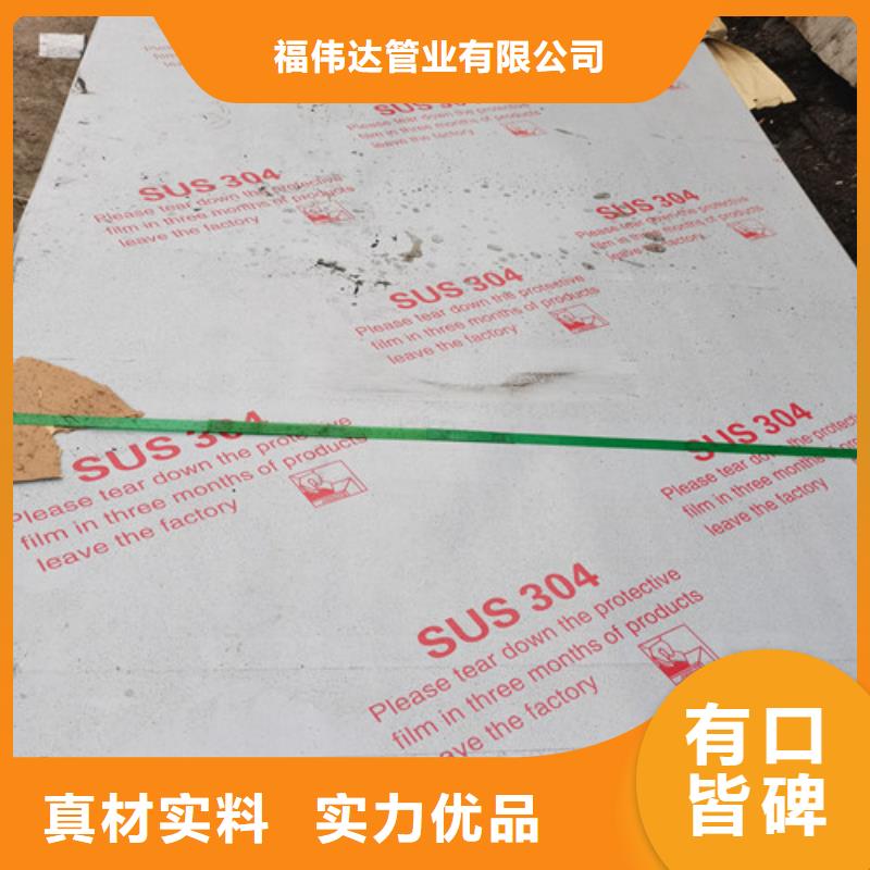 304冷轧不锈钢板品牌厂家-买着放心