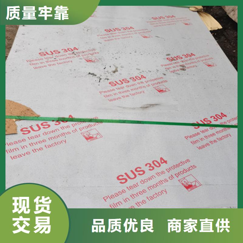 库存充足的2.0mm不锈钢板基地