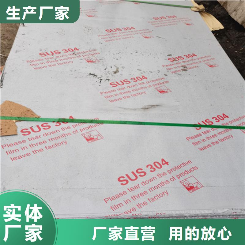 不锈钢合金板厂家匠心品质