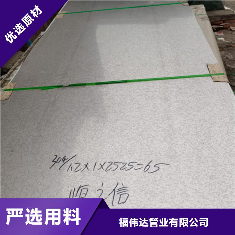 质量靠谱的904L不锈钢热轧板厂家