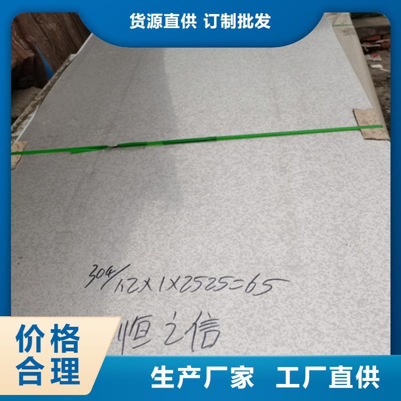0.8mm不锈钢板供货商