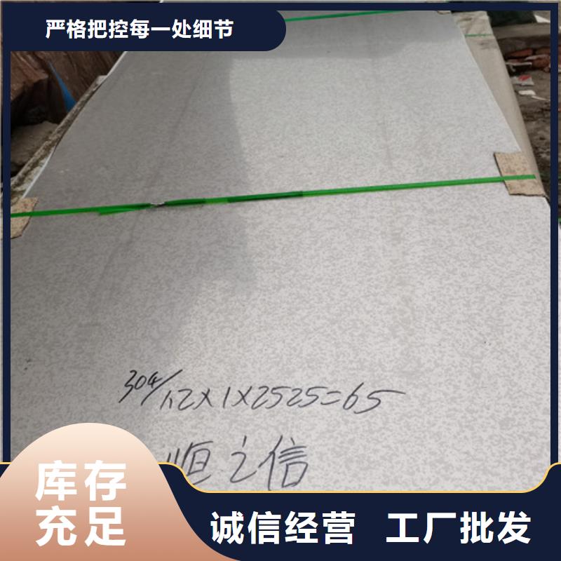专业销售06cr25ni20不锈钢板-价格优惠