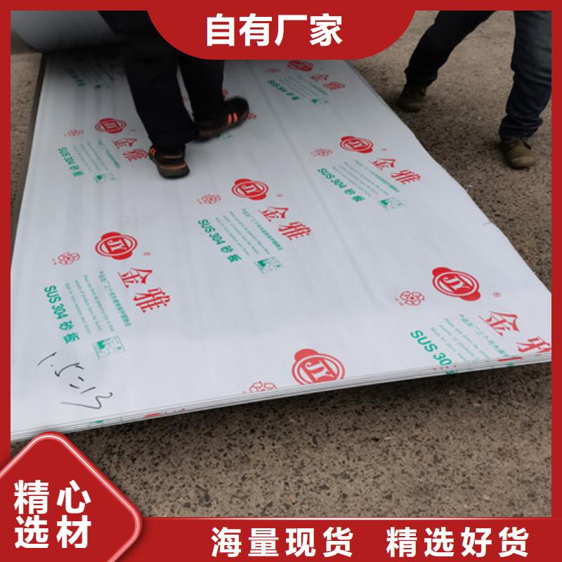 2025出厂价#316L不锈钢镜面板公司#可配送