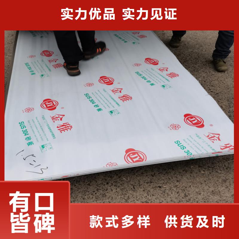 316L分条不锈钢板材质好