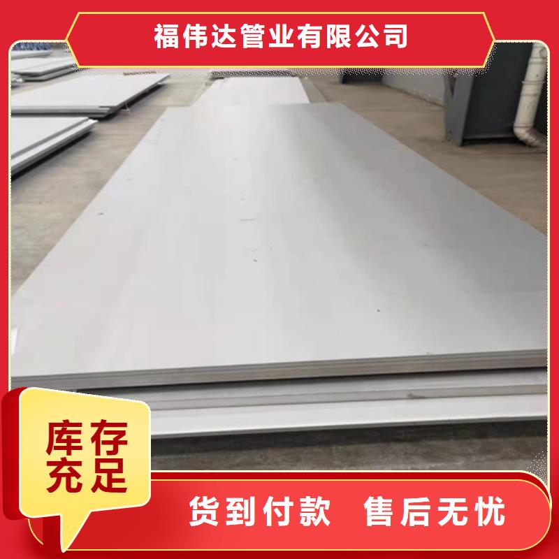 904L热轧不锈钢板批发厂家