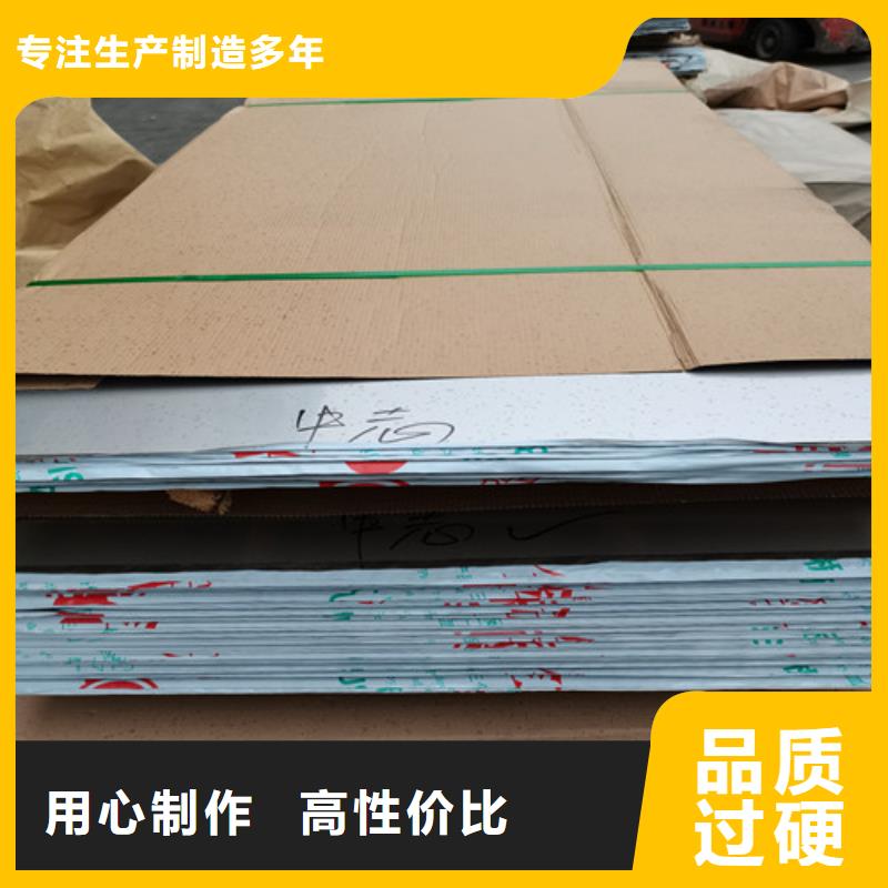 201彩色不锈钢板特点