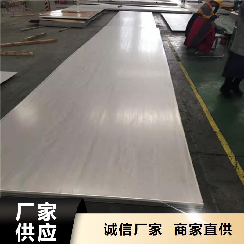 316L不锈钢复合板优质生产厂家