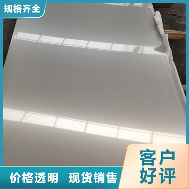 不锈钢板专业信赖厂家