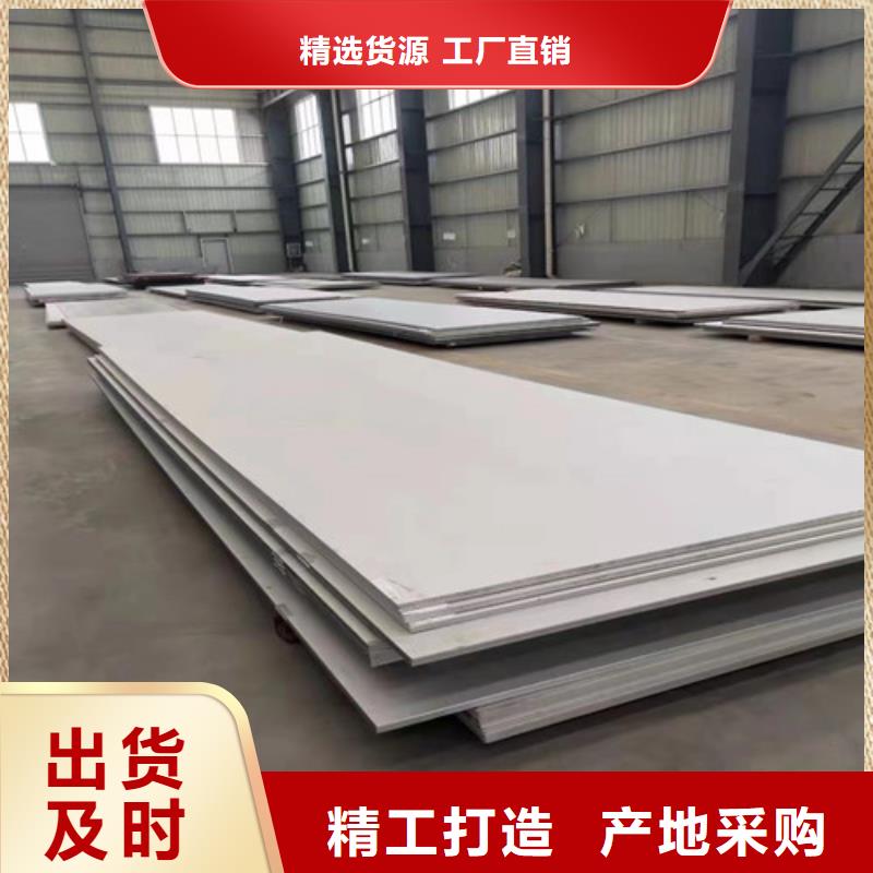 316L不锈钢中厚板好货不贵