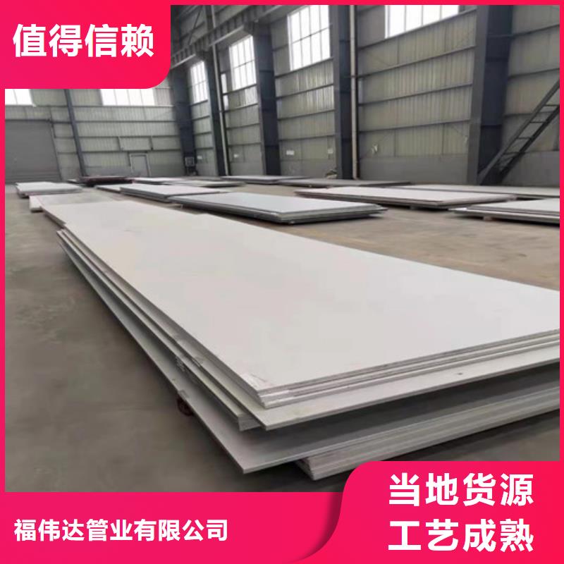 2507双相不锈钢板优质供货厂家