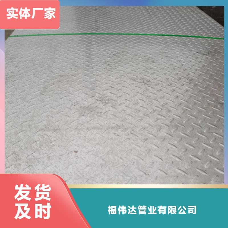 选304不锈钢板认准福伟达管业有限公司