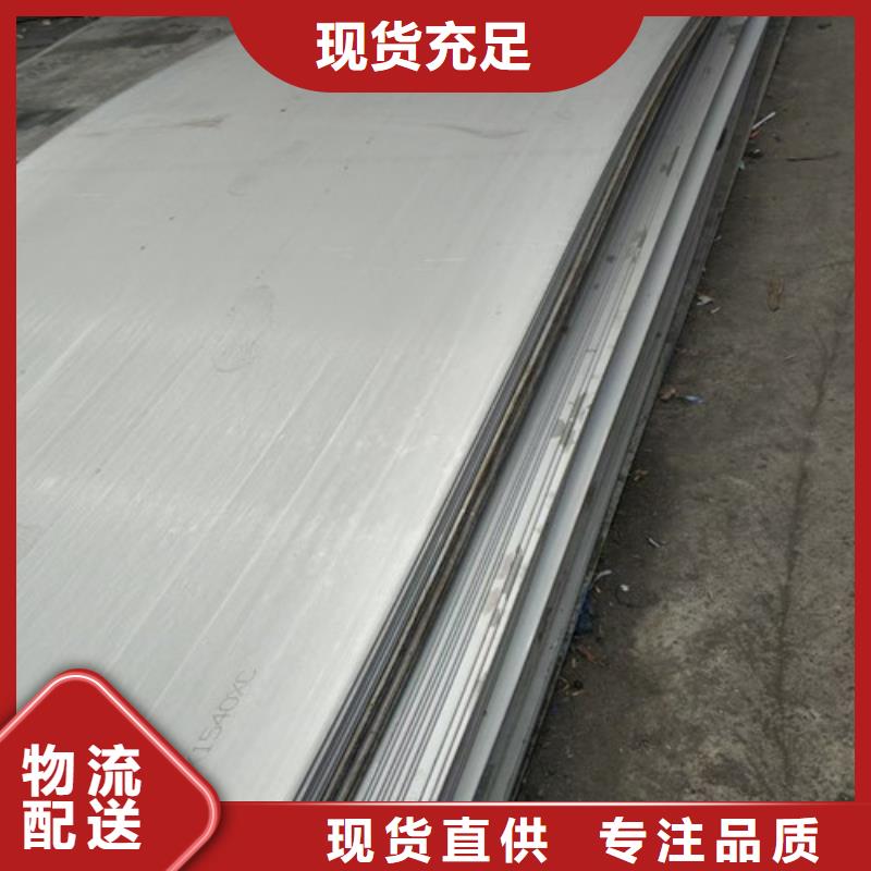 316L不锈钢板材厂家-福伟达管业有限公司