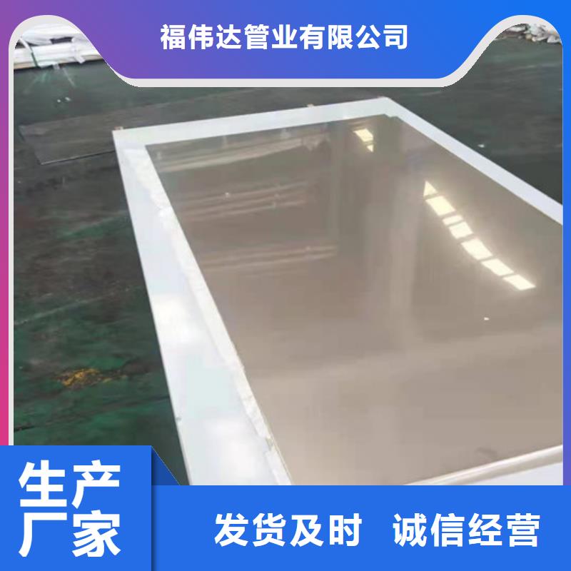 口碑好的316L冷轧不锈钢板生产厂家