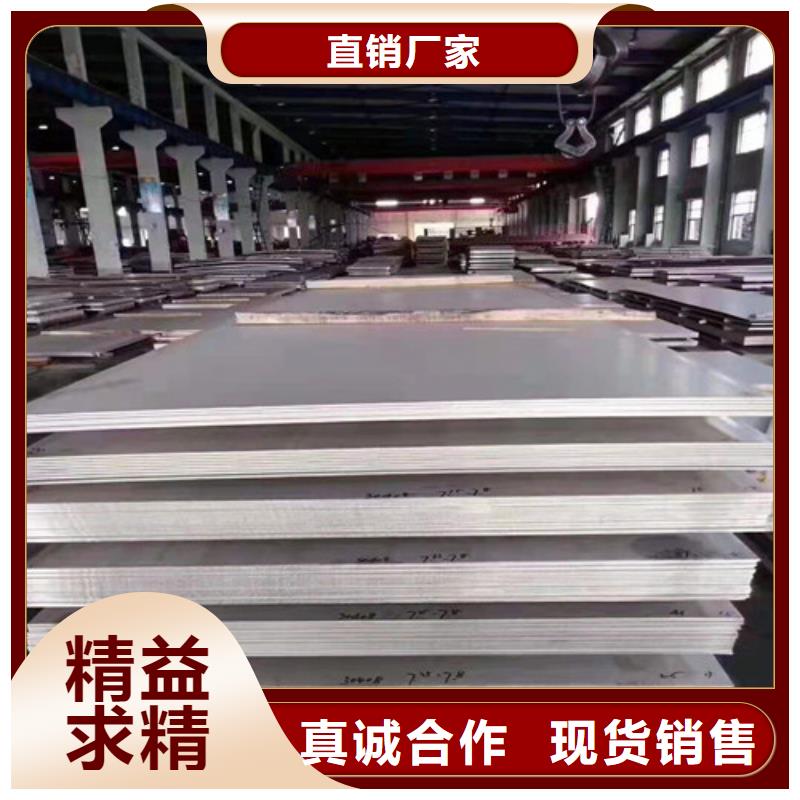 2.5mm不锈钢板厂家-合作共赢