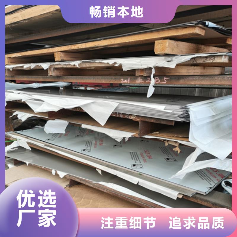 不锈钢板310S不锈钢管现货直发