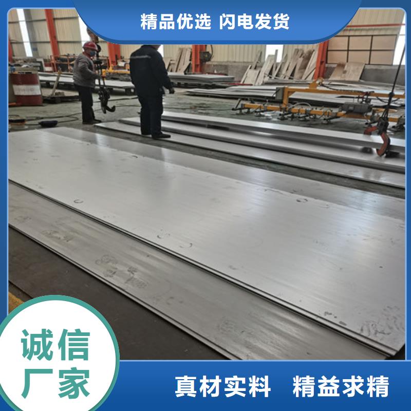 库存充足的2.0mm不锈钢板基地