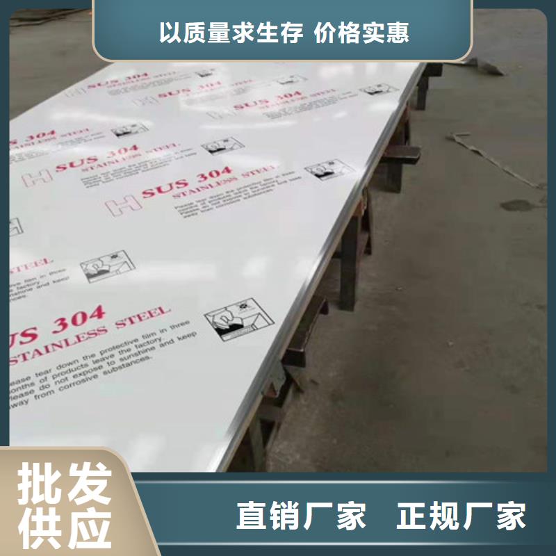 316L分条不锈钢板材质好