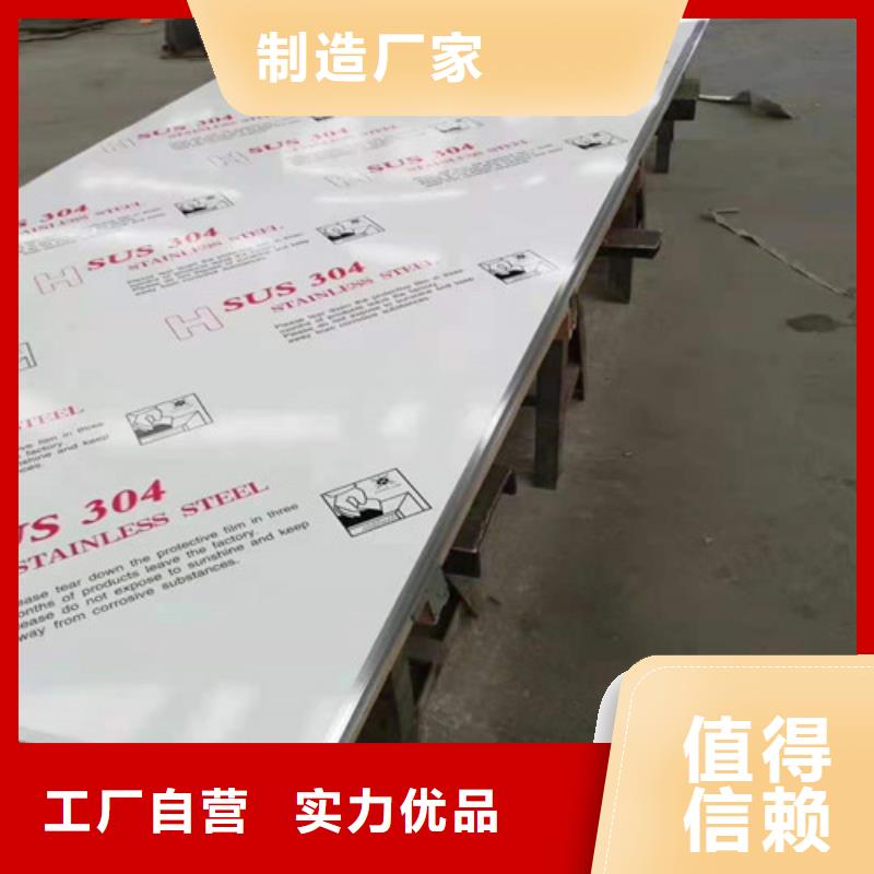 304热轧不锈钢板厂家，质优