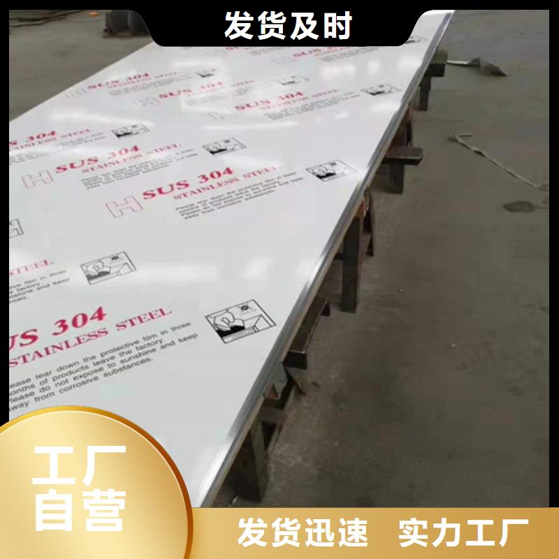 310S不锈钢中厚板厂家特惠