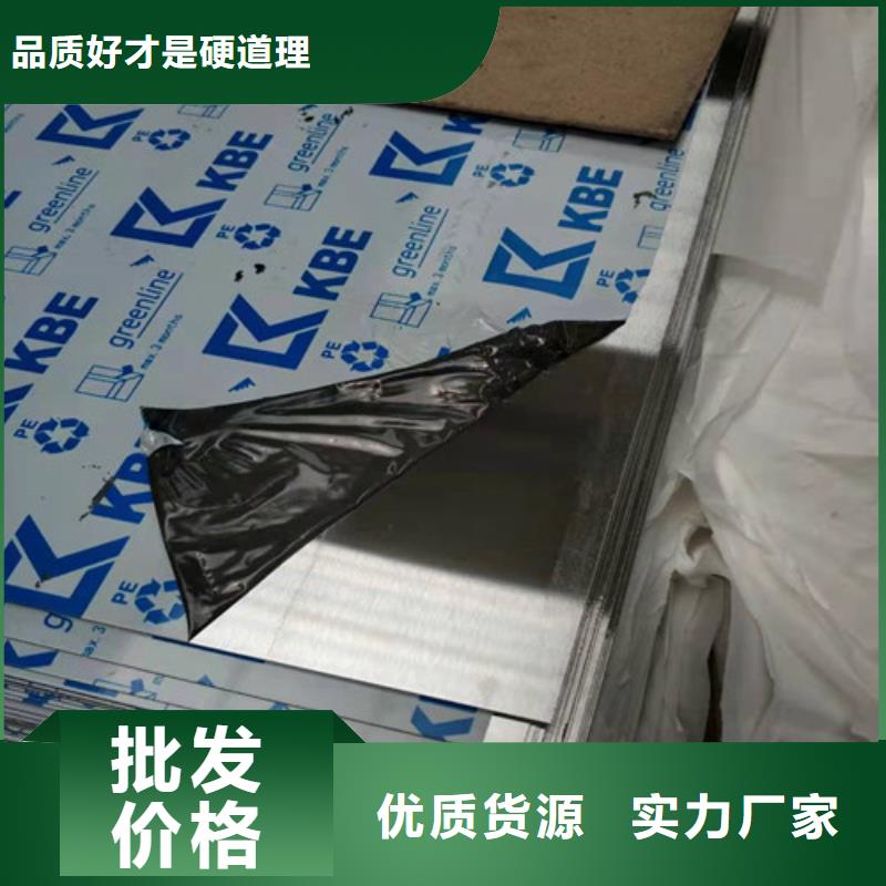 2025##201拉丝不锈钢板厂家##有限公司