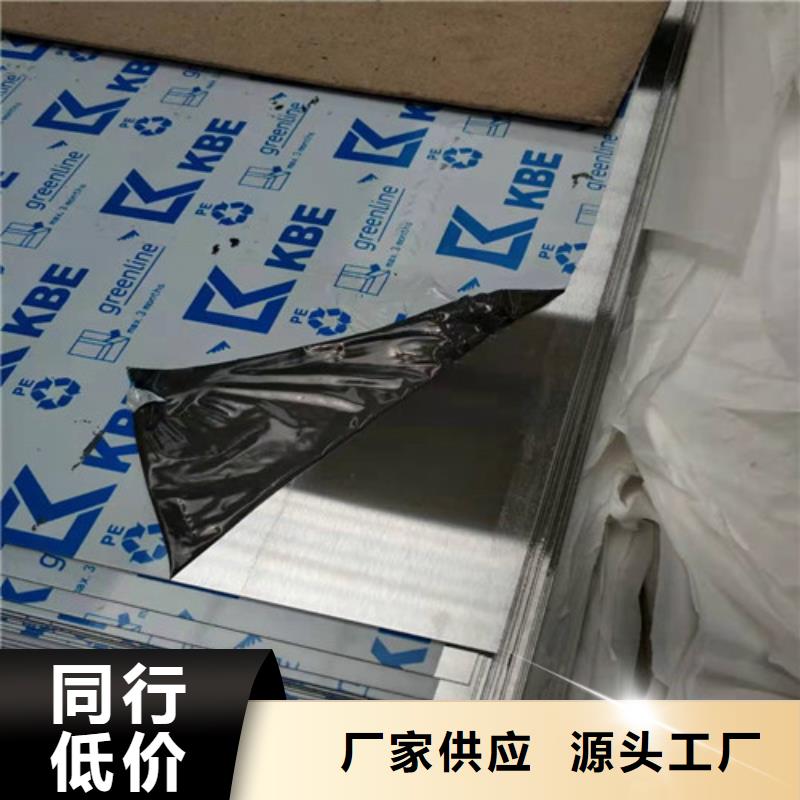 30.0mm不锈钢板生产厂家欢迎订购