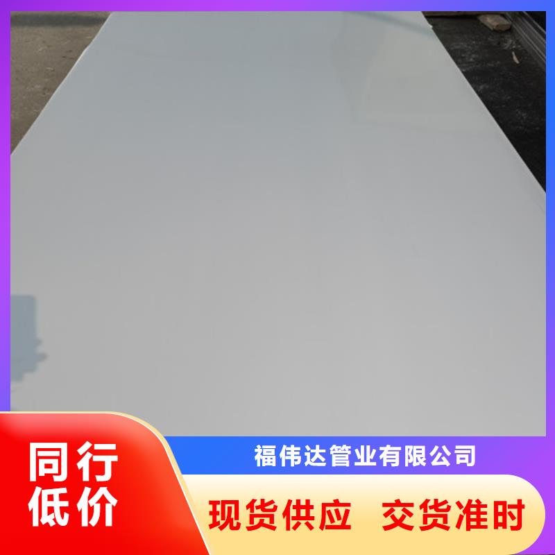 2520耐高温不锈钢板-2520耐高温不锈钢板质量过硬