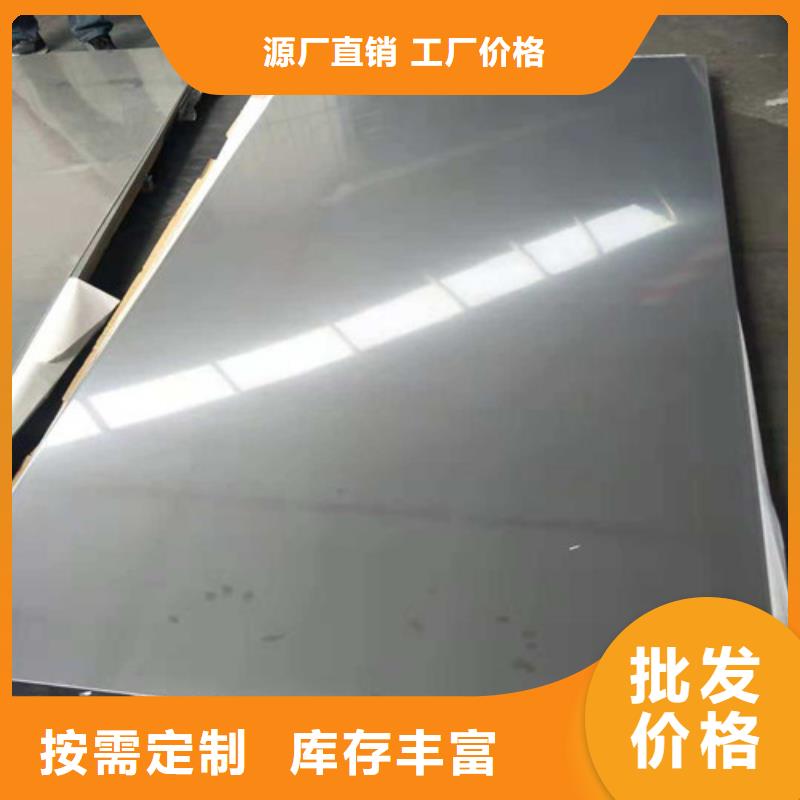 供应316L不锈钢板材的当地厂家