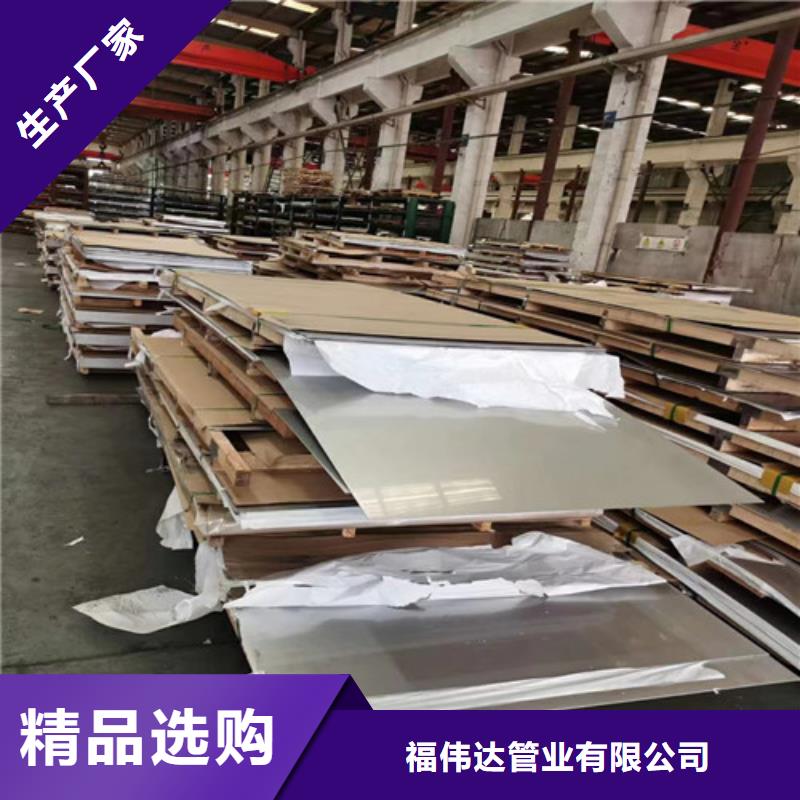 优选：镜面不锈钢板基地