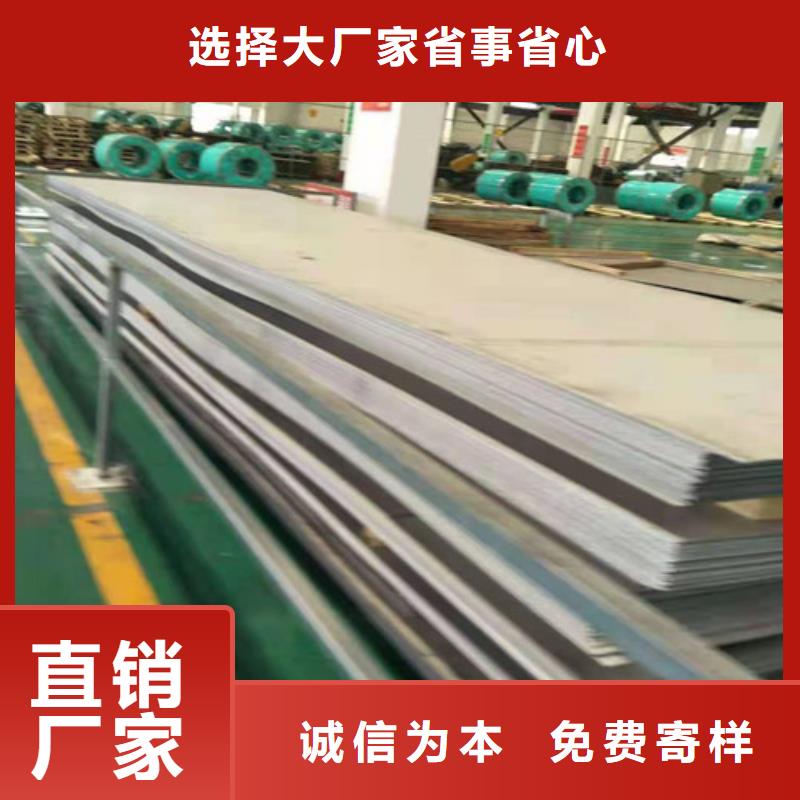 彩色不锈钢板可靠优惠