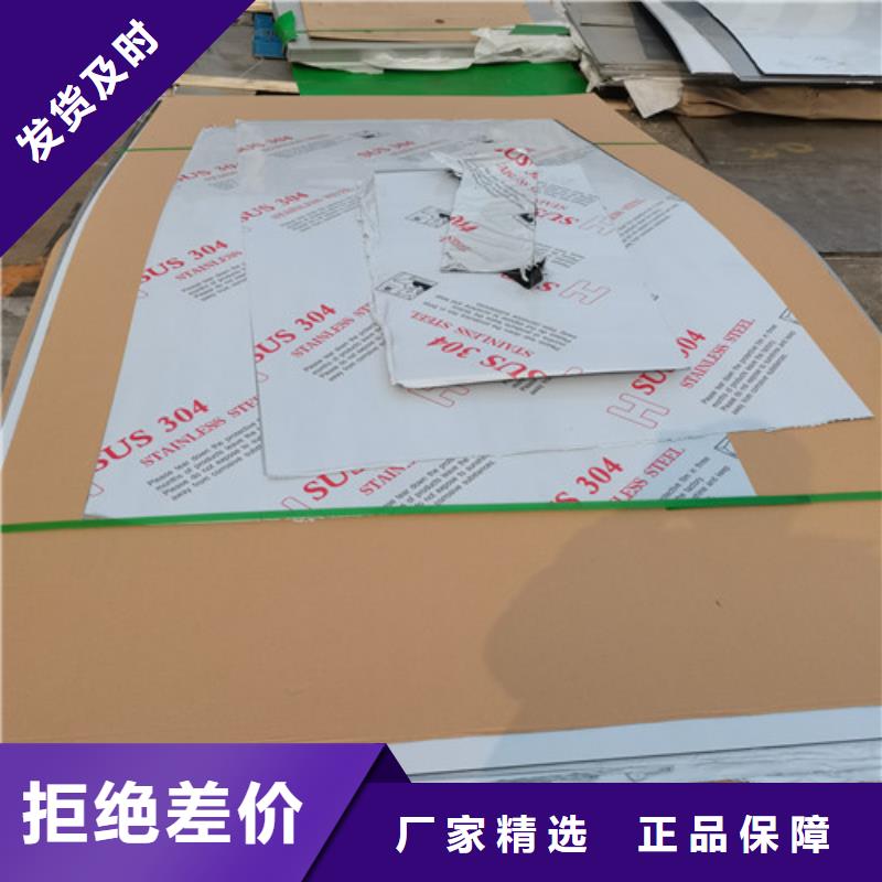 304不锈钢板条_[福伟达管业有限公司]