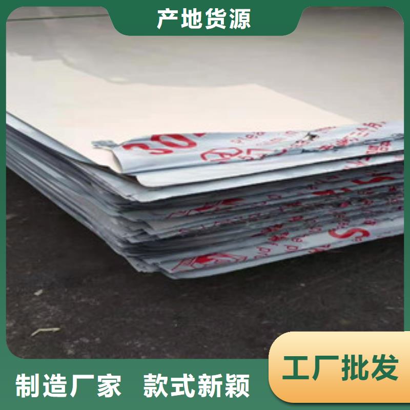 904L不锈钢白钢板厂家直销—薄利多销