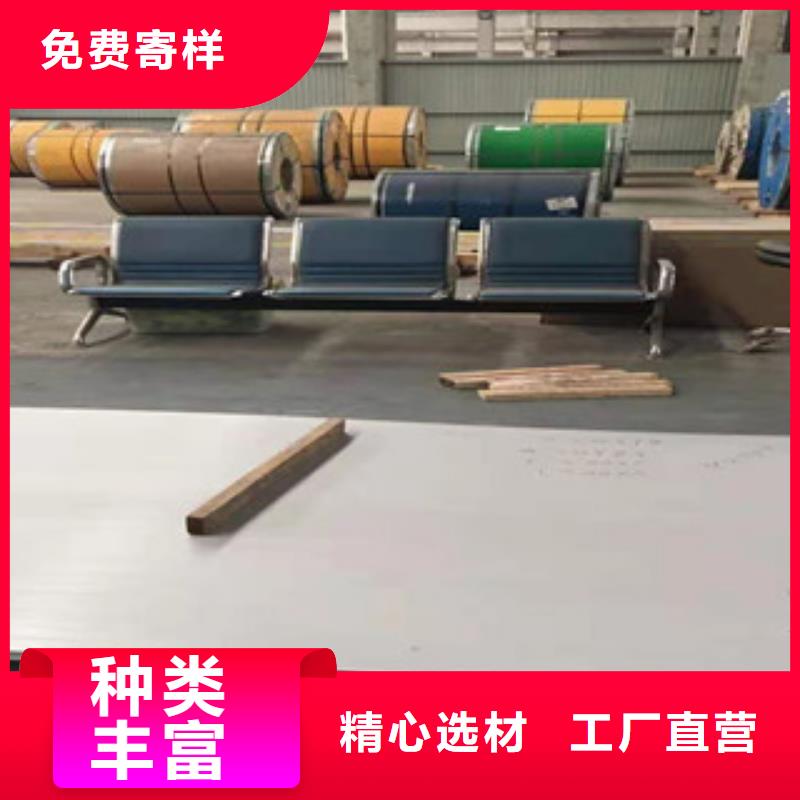 2.5mm不锈钢板201卷板开平