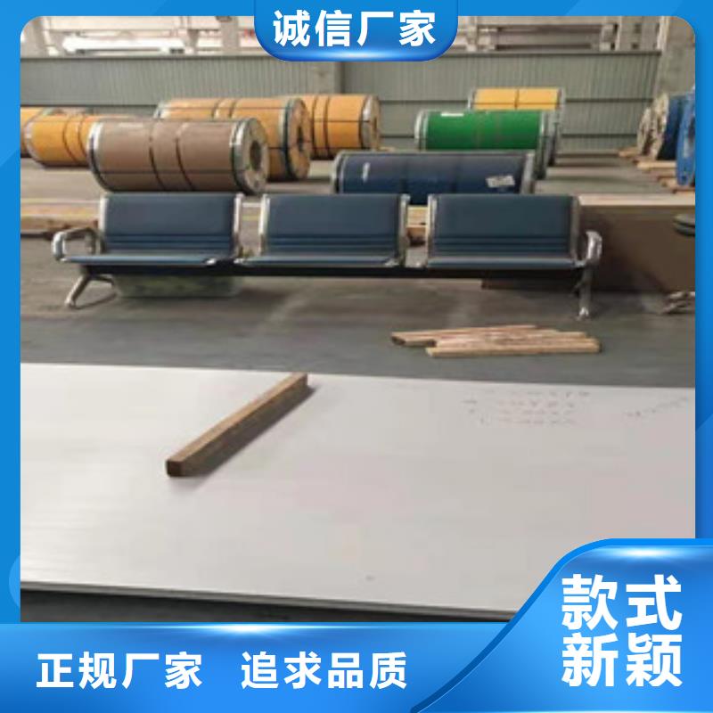 口碑好的316L冷轧不锈钢板生产厂家