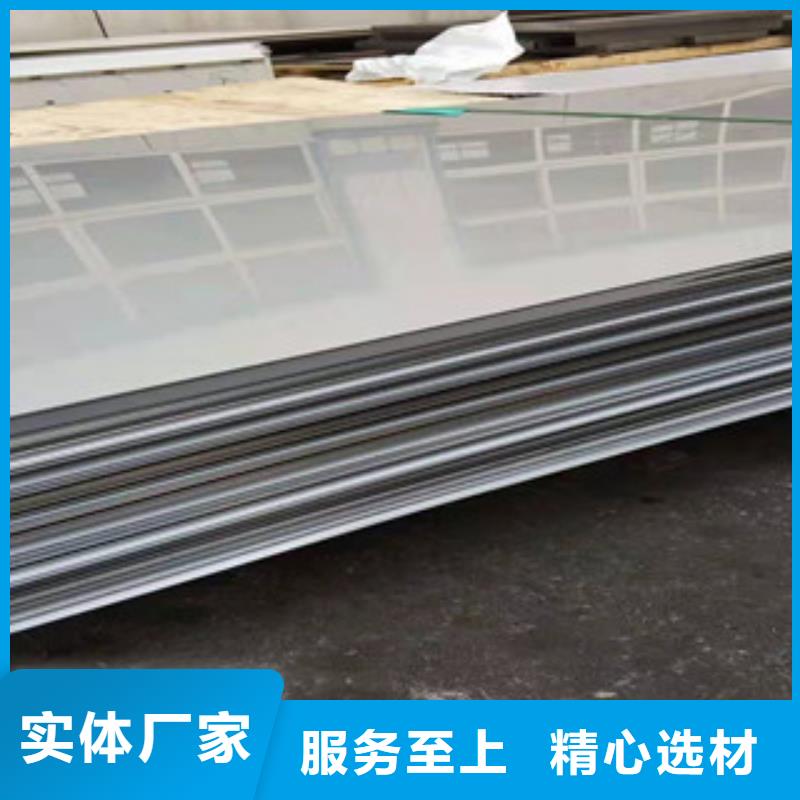 定做不锈钢板的生产厂家