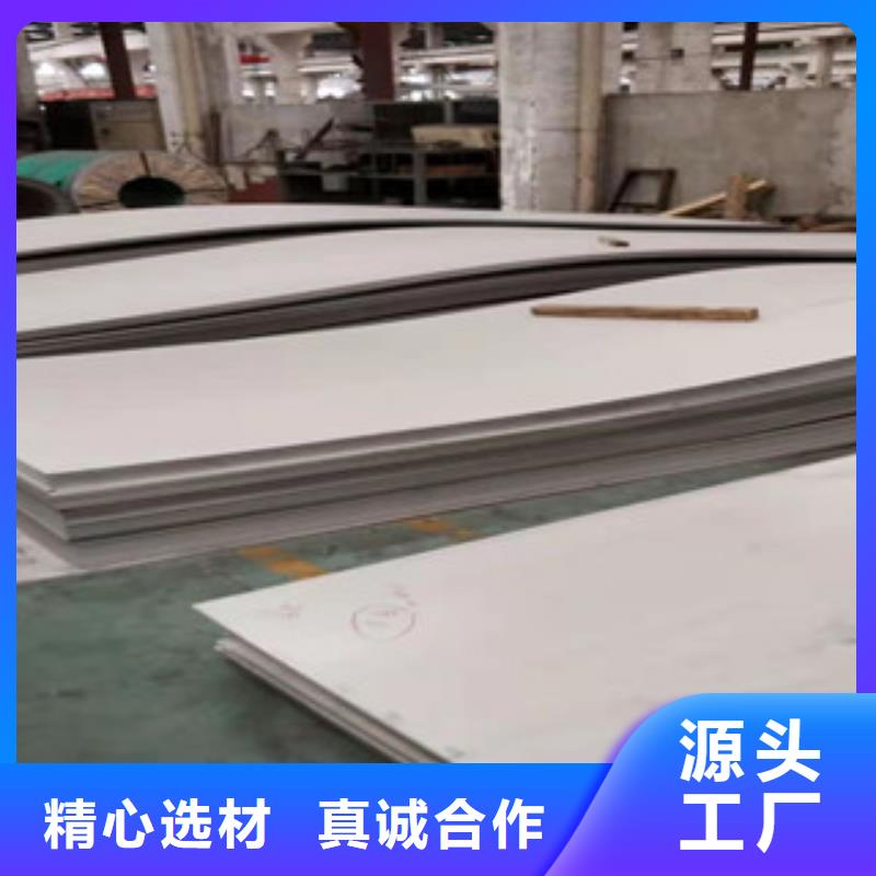 304不锈钢复合板厂家总部