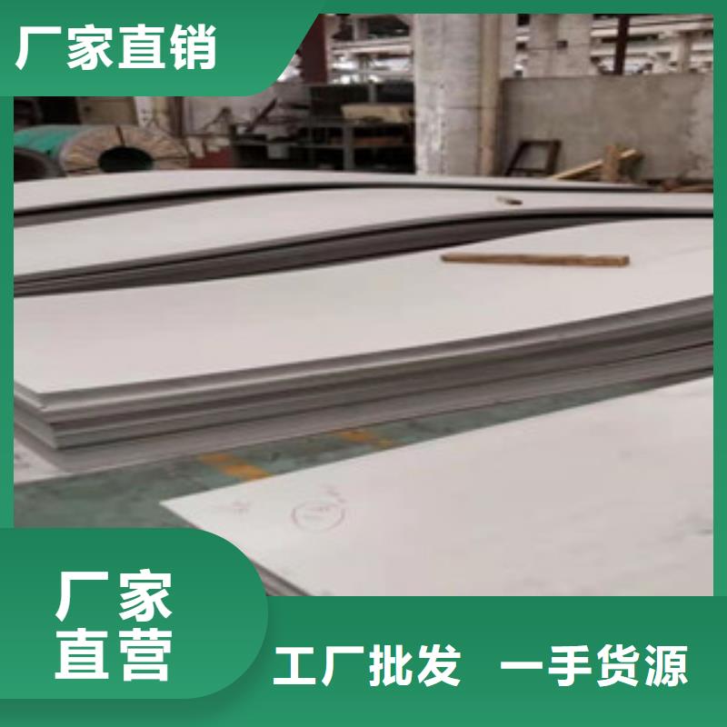 2205双相不锈钢板厂家-欢迎新老客户来电咨询