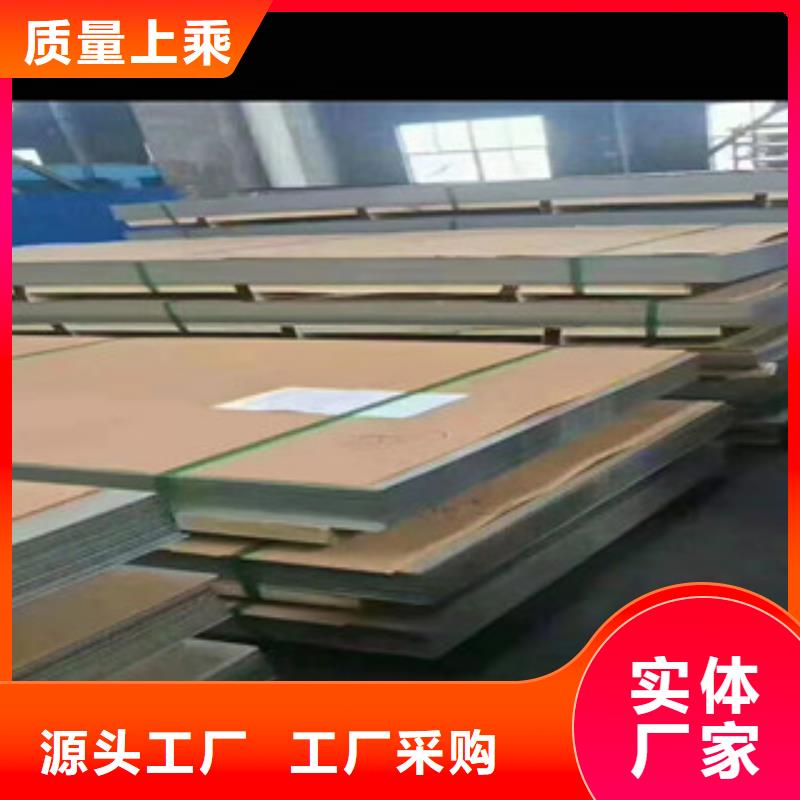 供应316L不锈钢板材的当地厂家