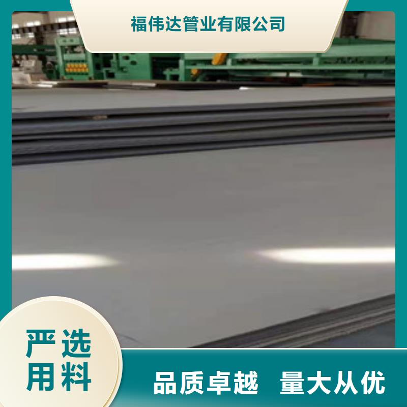 0.8mm不锈钢板供货商