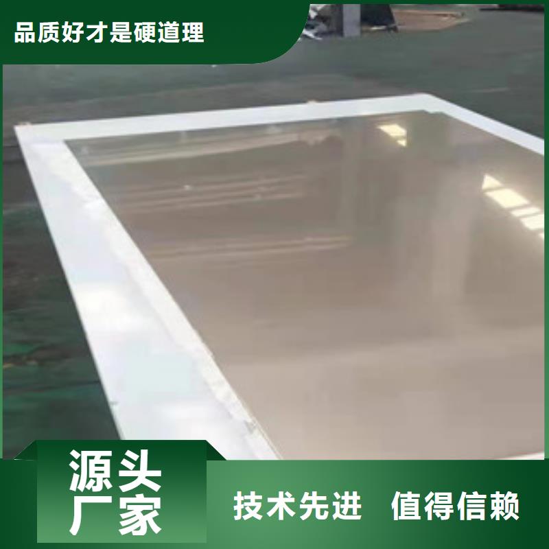 本地201不锈钢中厚板生产厂家