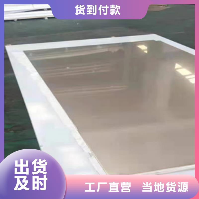 镜面不锈钢板厂家可开票