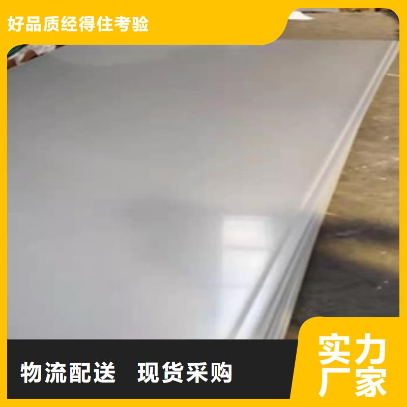 201拉丝不锈钢板以诚为本欢迎咨询