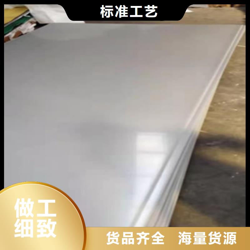 316L不锈钢开平板欢迎致电