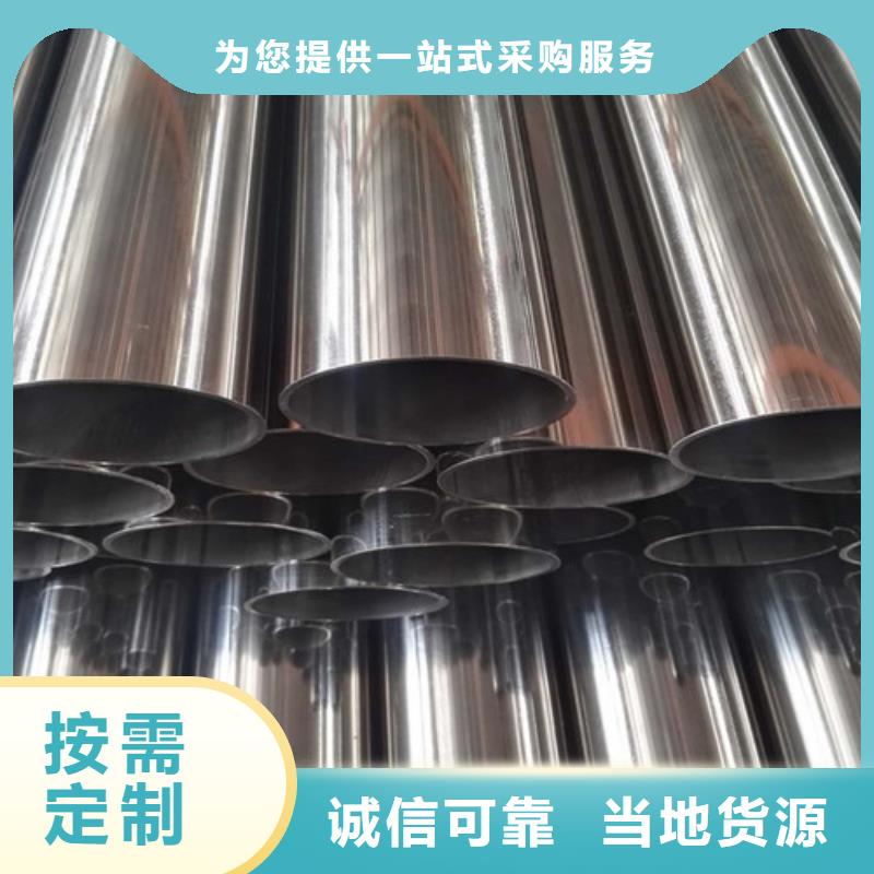 可定制的不锈钢直缝焊管现货厂家