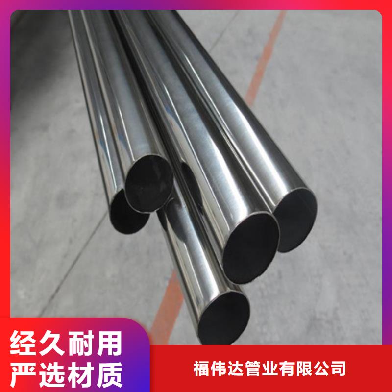 310S不锈钢管定做_福伟达管业有限公司
