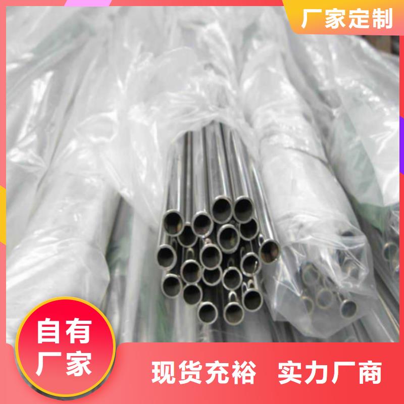 定制镜面不锈钢管的供货商