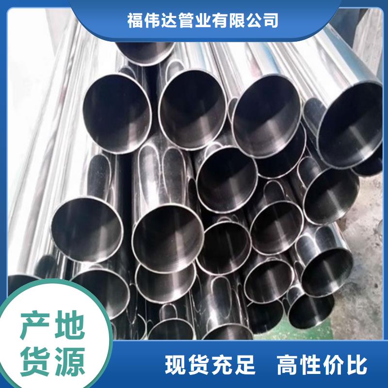 销售不锈钢护栏管的厂家