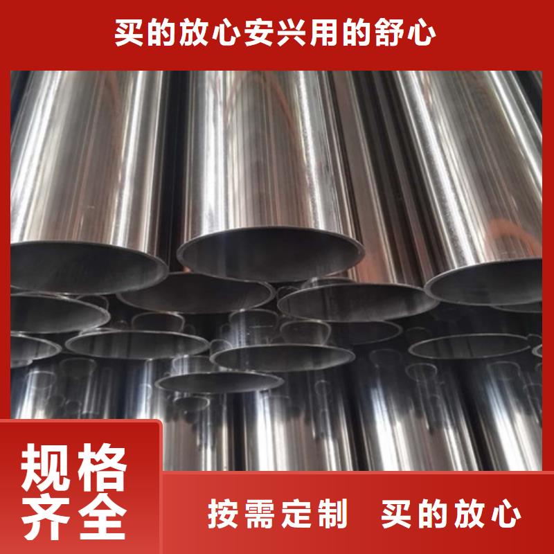 201不锈钢光亮管厂家供应