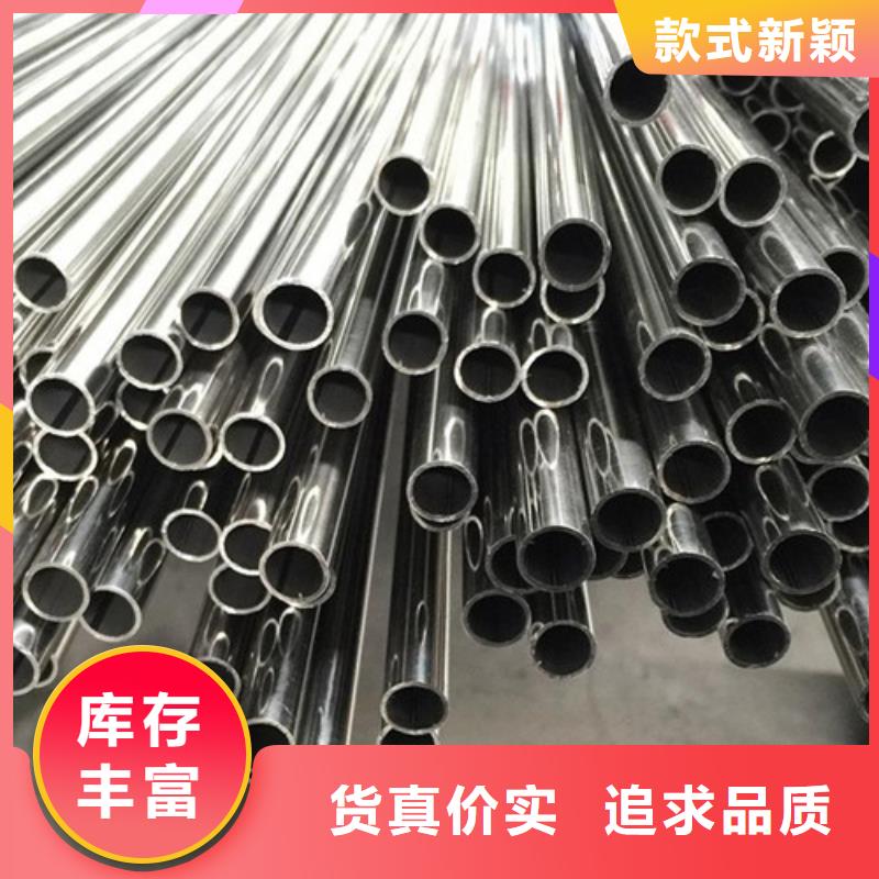 质量好的201不锈钢管