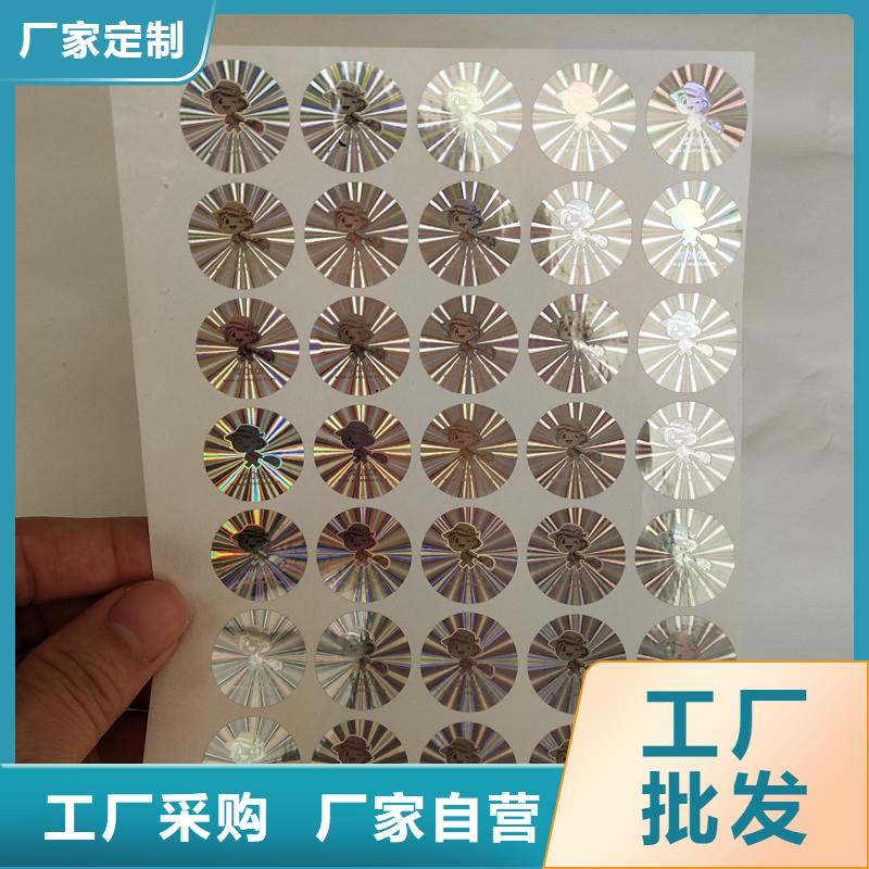 激光防伪标签自有厂家